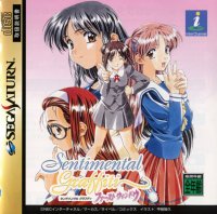 Sentimental Graffiti: First Window JP Sega Saturn JP box art